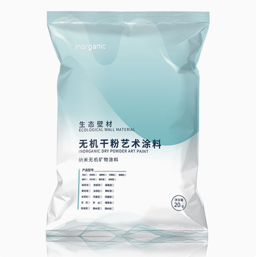 艺术漆涂料质感肌理拉毛树皮纹理乱批DIY室内自刷墙面砂料背景墙